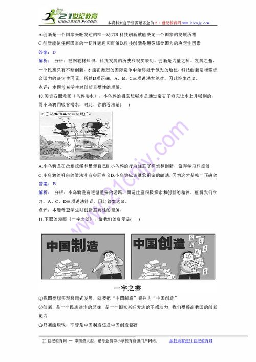 創新與科技發展 技術研究和試驗發展的探索與測試