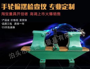 高精度測量新標(biāo)桿 解讀3017高精偏擺檢查儀與鑄鐵偏擺儀的應(yīng)用與選擇